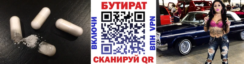 Бутират GHB  Тбилисская 