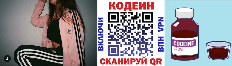 Кодеин напиток Lean (лин) ОМГ ОМГ сайт Тбилисская