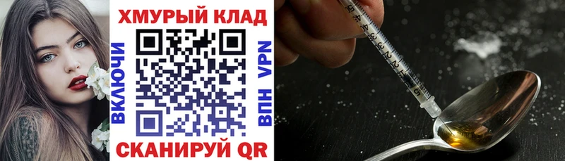 Героин VHQ Тбилисская