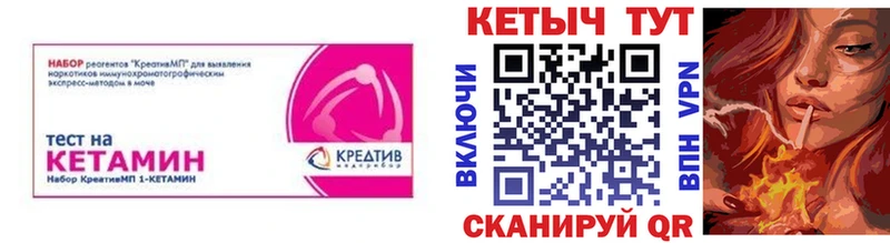 Кетамин VHQ  Тбилисская 