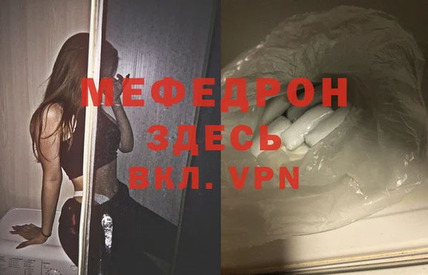 мефедрон мука Абдулино