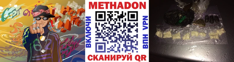 МЕТАДОН VHQ  Тбилисская 